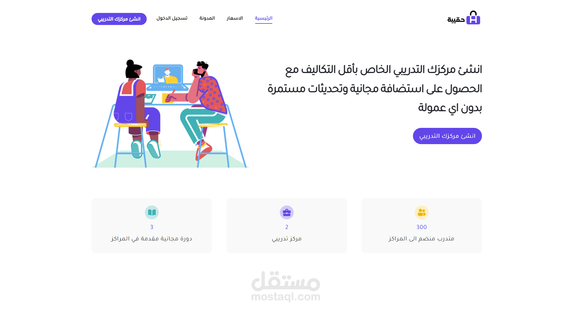 موقع حقيبة