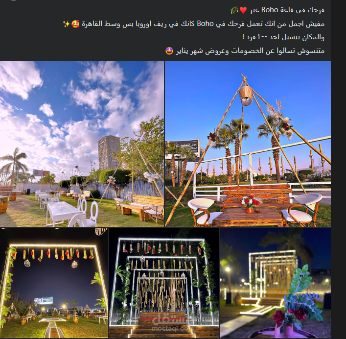 تسويق الكتروني