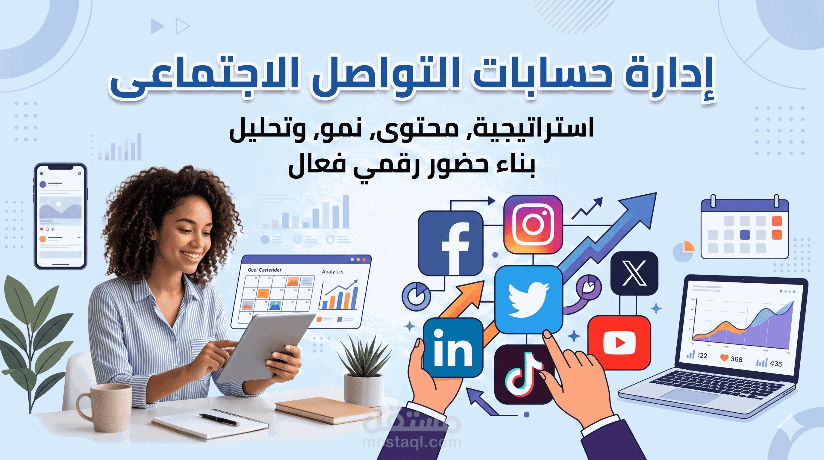 إدارة وتنمية حساب إنستغرام: تحقيق +280 ألف مشاهدة واستهداف جمهور جديد عبر الـ Reels