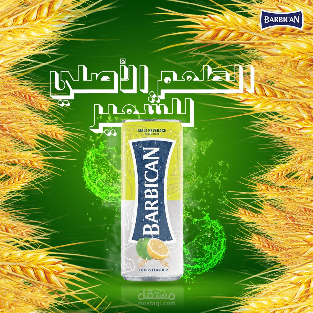 تصميم سوشيال ميديا إبداعي - مشروب بربيكان شعير.