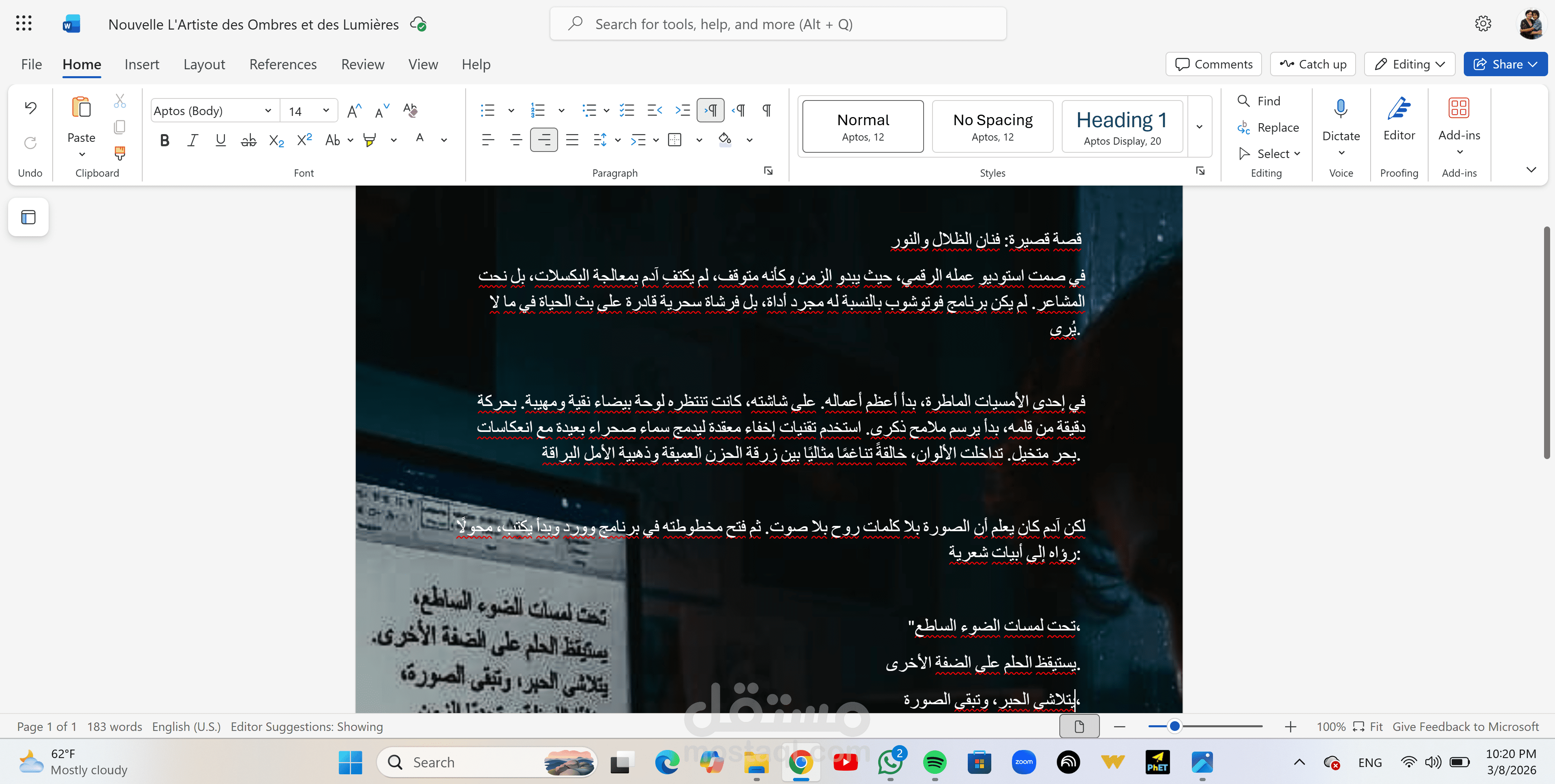 ترجمة قصة قصيرة من الفرنسية الي العربية
