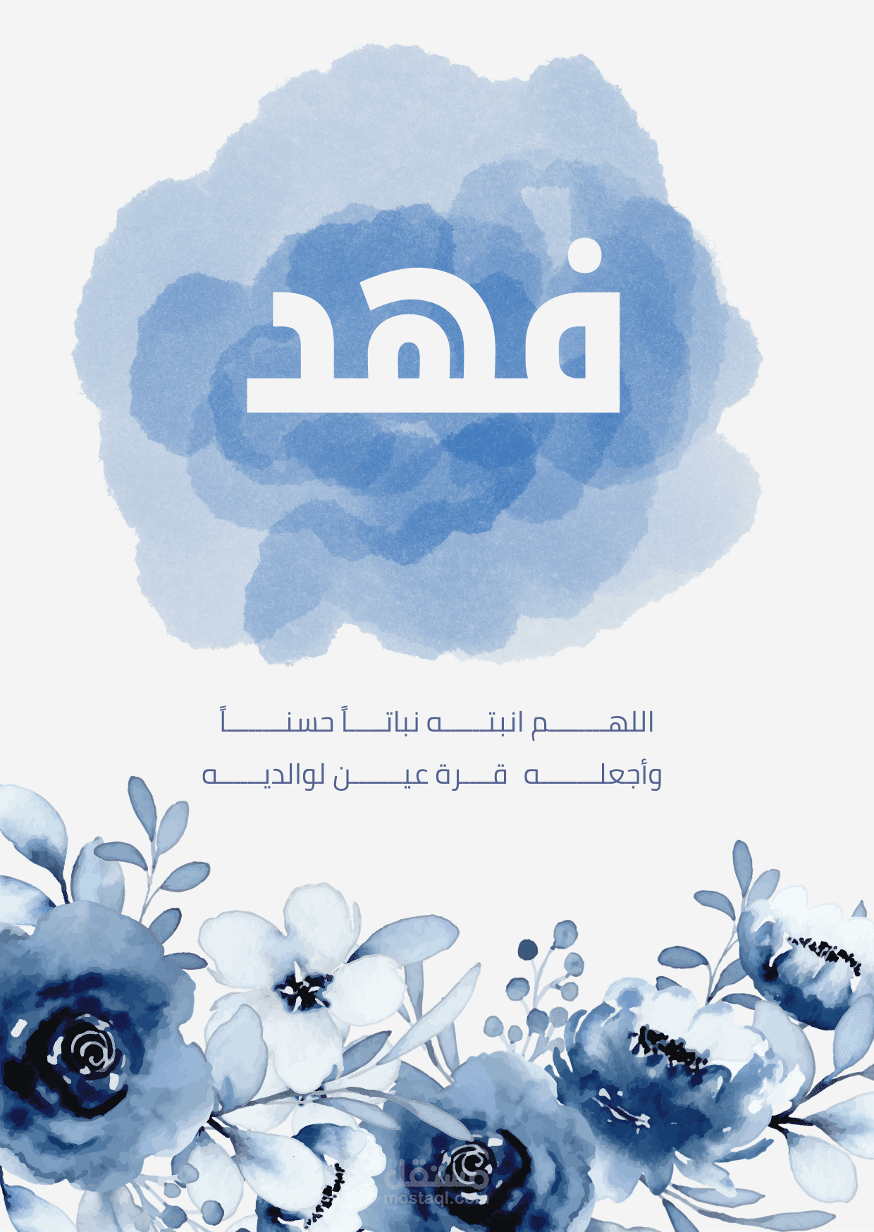بطاقة مواليد