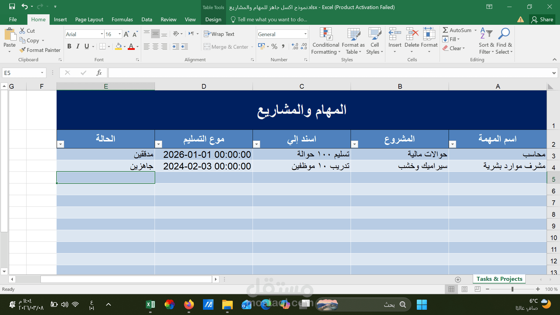 مشرف حسابات الادارة المالية