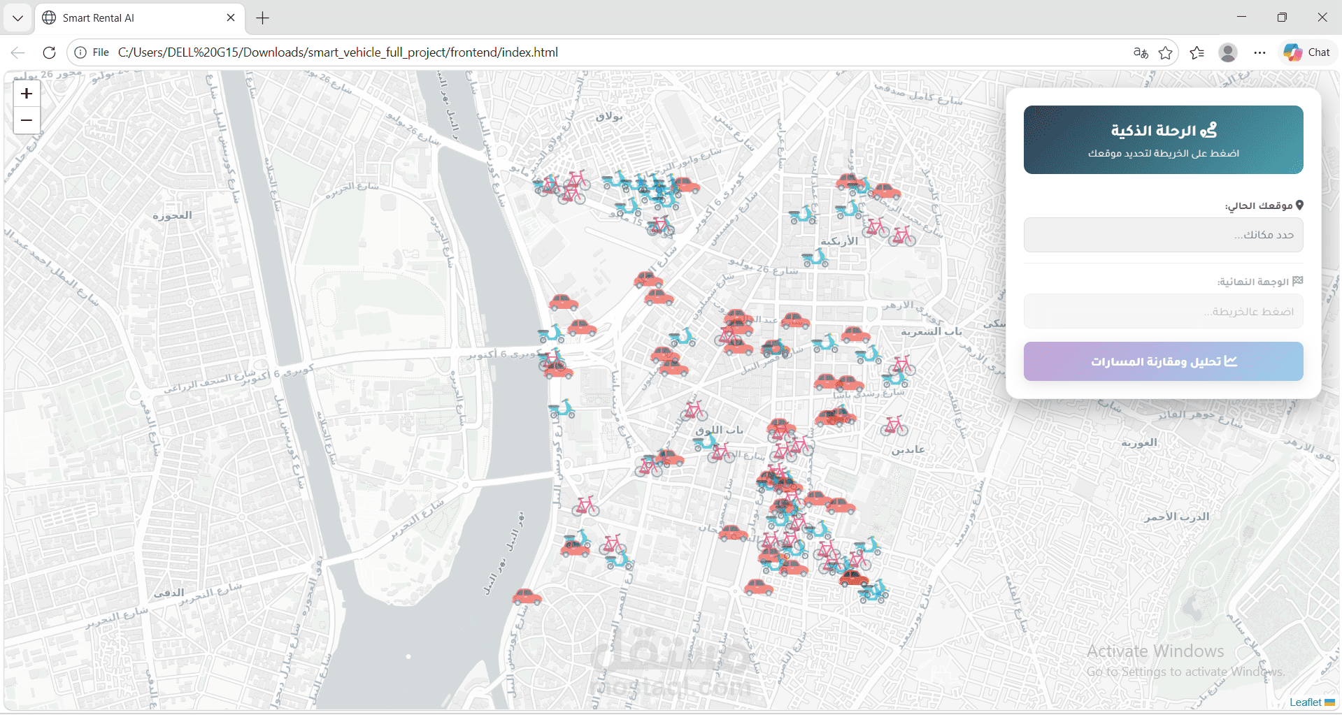 نظام تأجير المركبات الذكي (Smart Rental Vehicle System): خريطة تفاعلية مدعومة بالذكاء الاصطناعي
