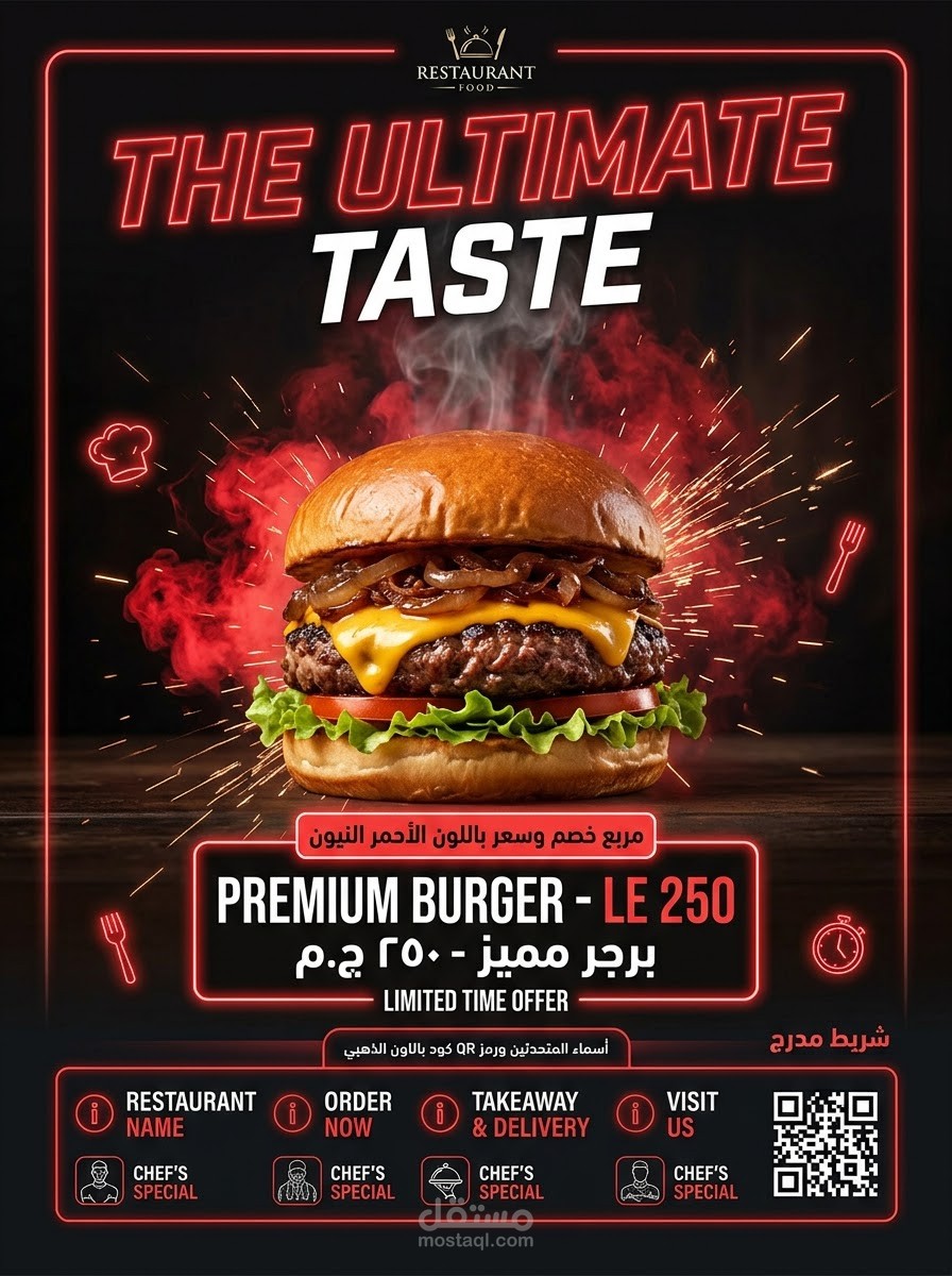 (Gourmet Restaurant Poster) بوستر مطعم/علامة تجارية للأغذية