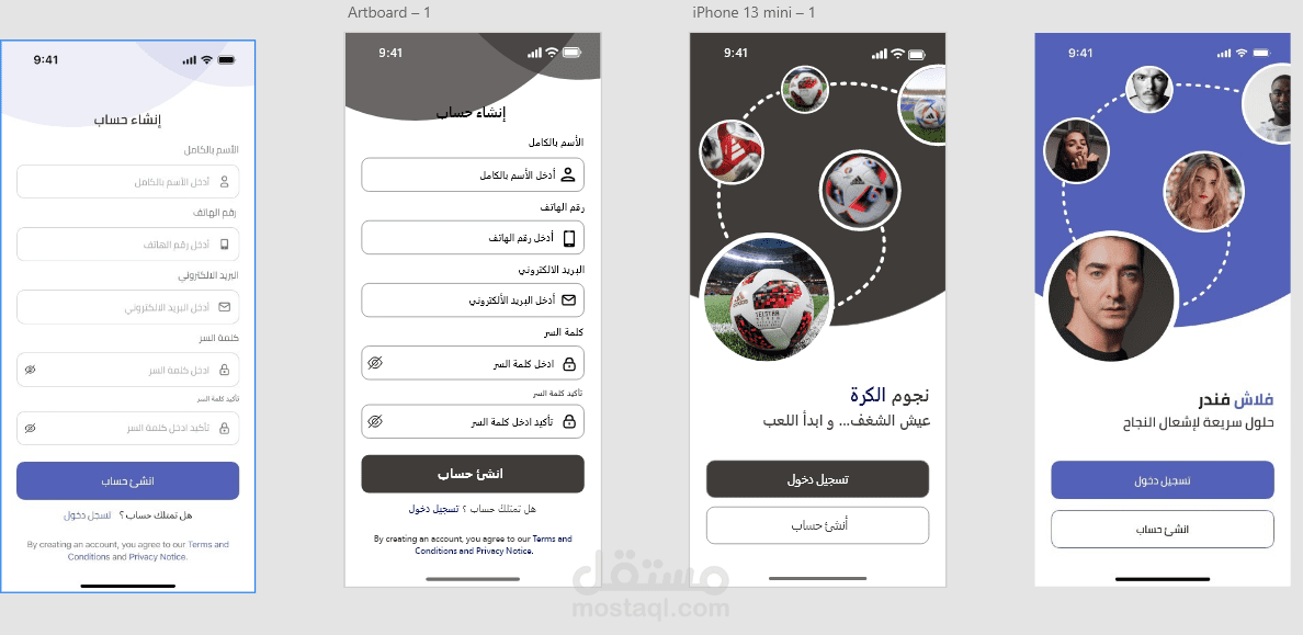 تصميم UI/UX لتطبيق موبايل خاص بنجوم كرة القدم