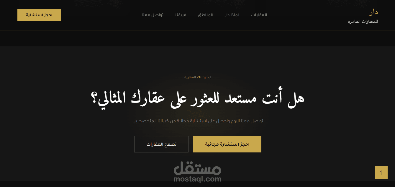 تصميم وتطوير موقع عقارات احترافي (Real Estate Website) لعرض وبيع وتأجير العقارات الفاخرة