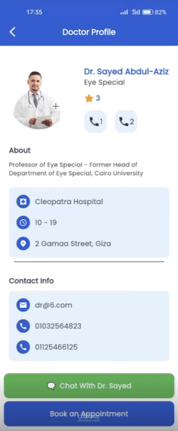 صفحة بروفايل طبيب – Doctor Profile Screen