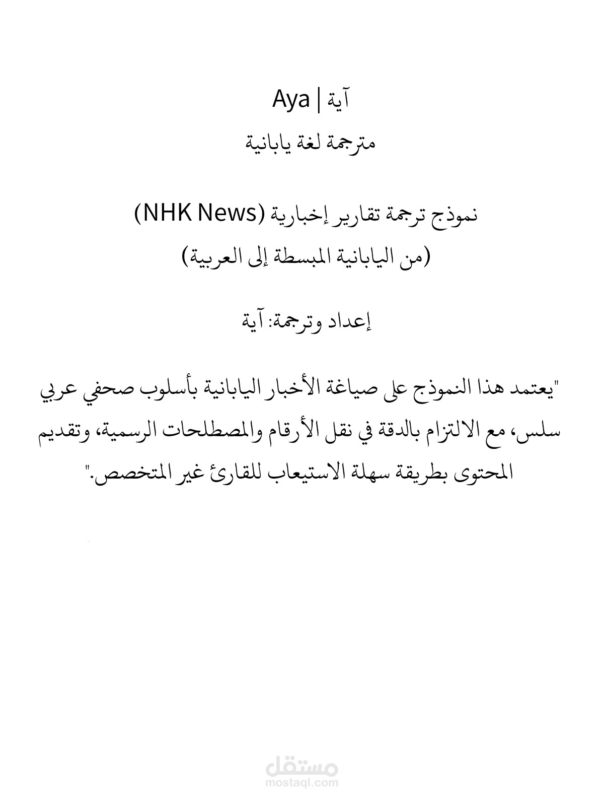 ترجمة وتقارير اخبارية _ NHK