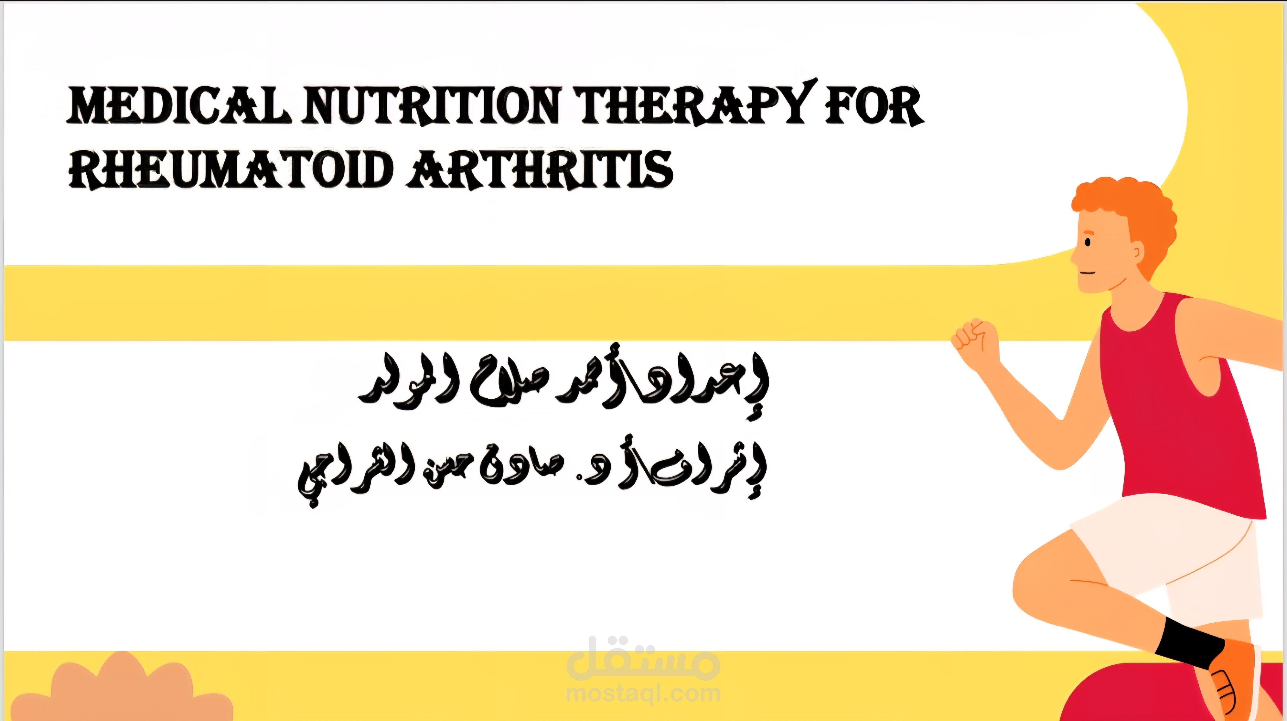 MEDICATIONTRY OR RHEUMATOID ARTHRITIS