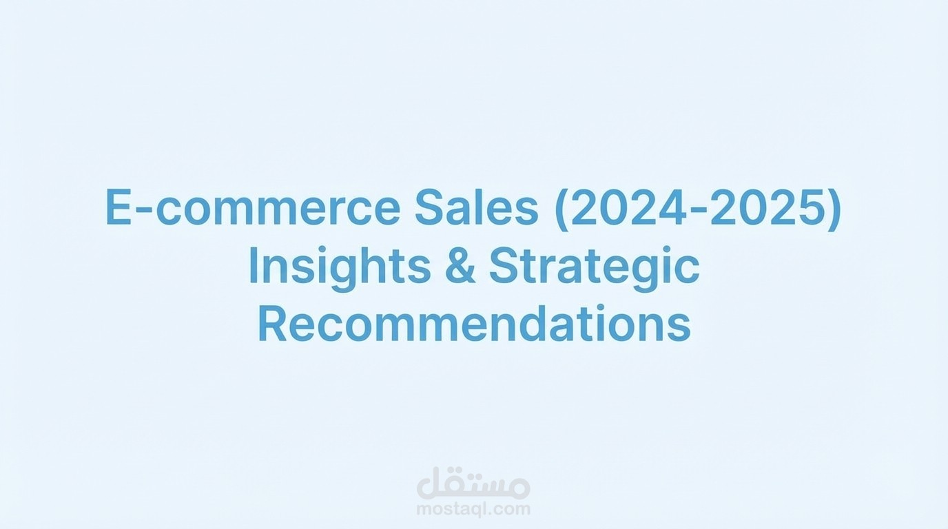 E-commerce Sales (2024-2025)