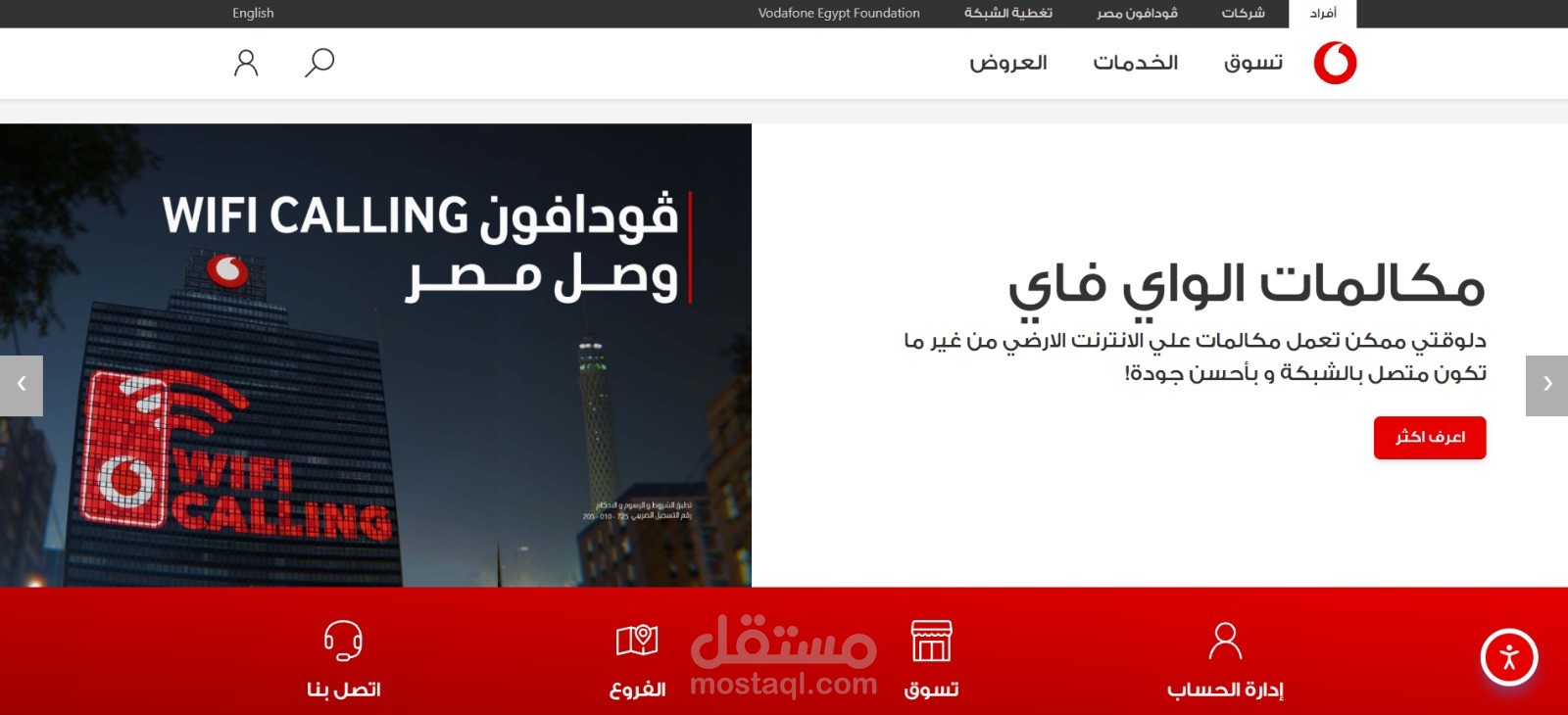 موقع شركة للاتصالات