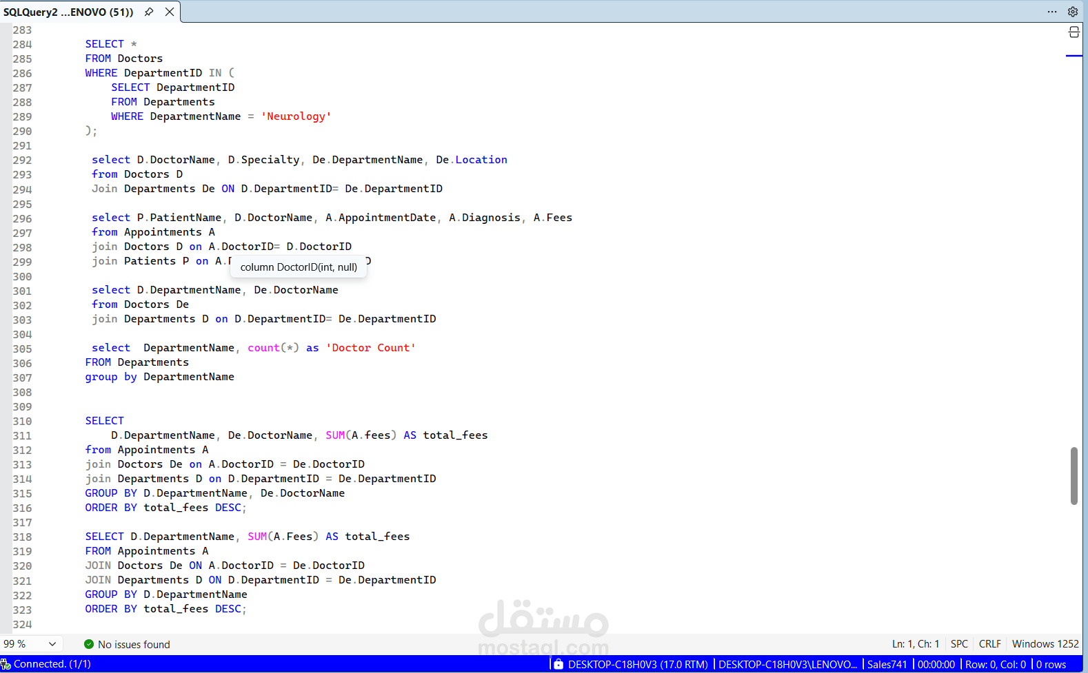 تحسين جودة بيانات المستشفى – SQL