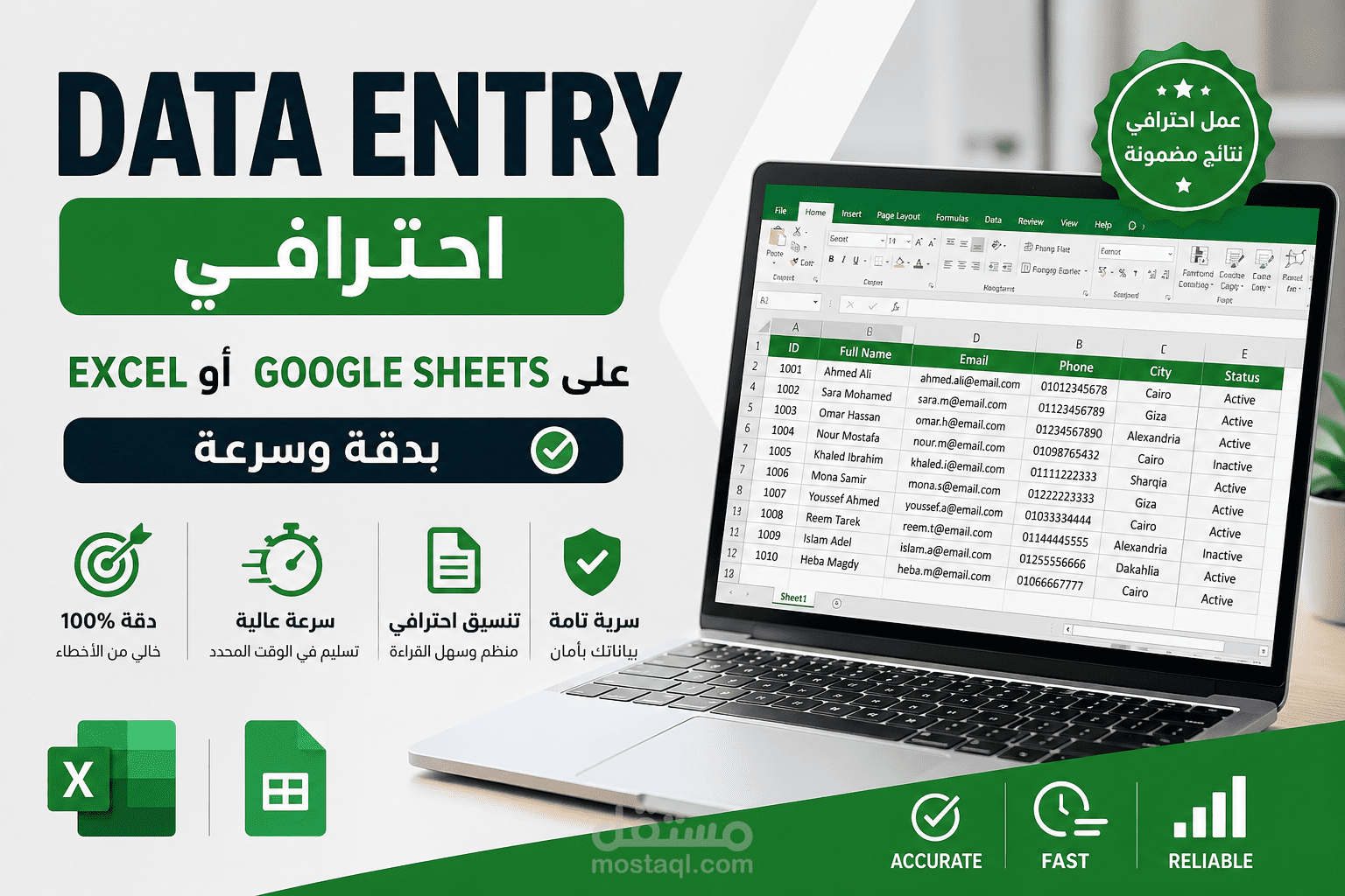 data entry on excel sheet