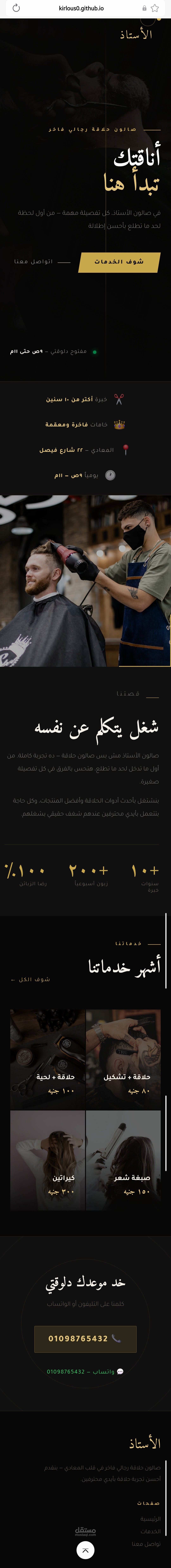 موقع بورتفوليو لمصور فوتوغرافي محترف