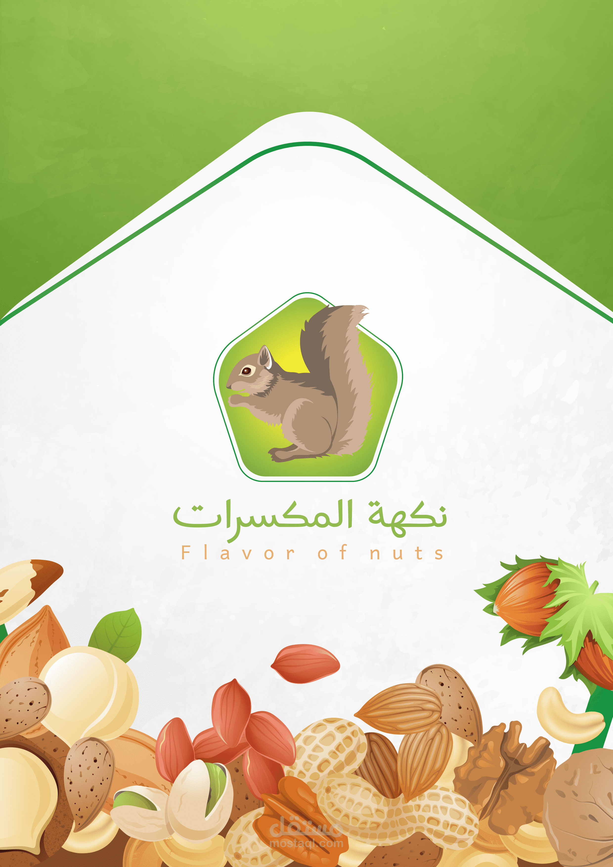 تصميم شعار و هوية كاملة