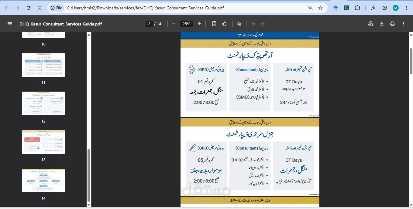 Creation of PDF FOR hospital in english and local language