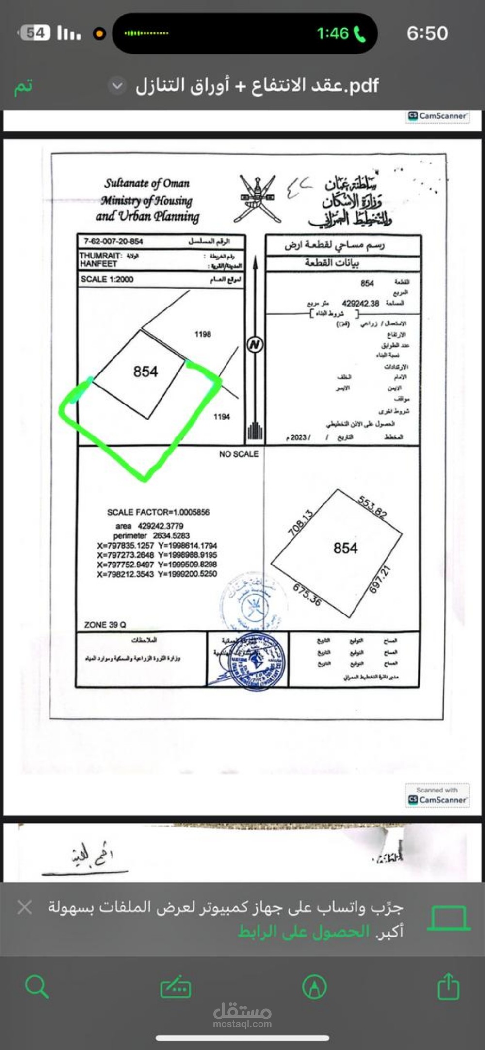 تحويل احداثيات وتسقيطها علي جوجل ايرث