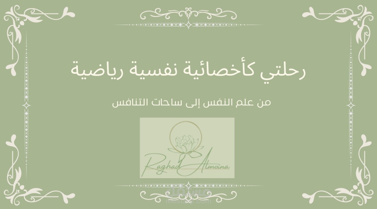 نبذه مبسطة عن تخصصي الجديد