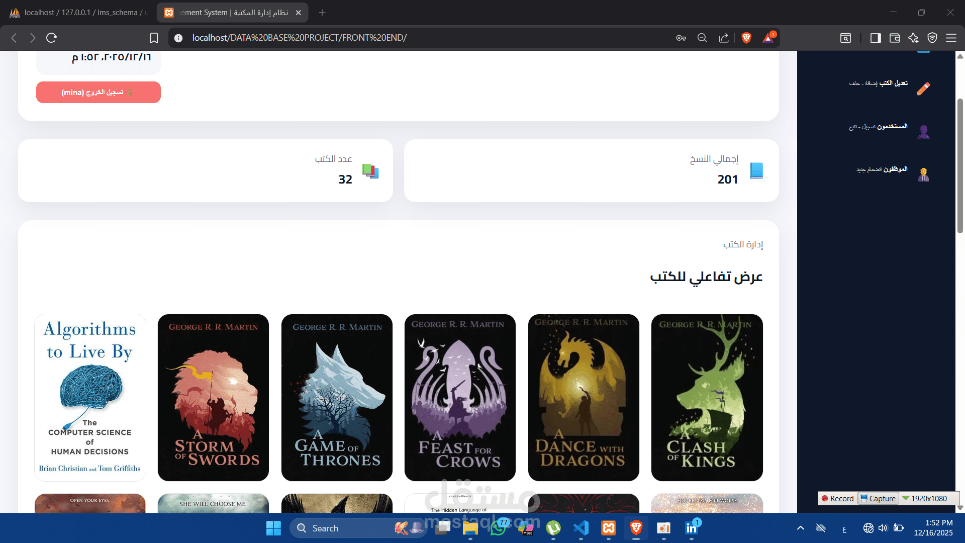 Library Management System