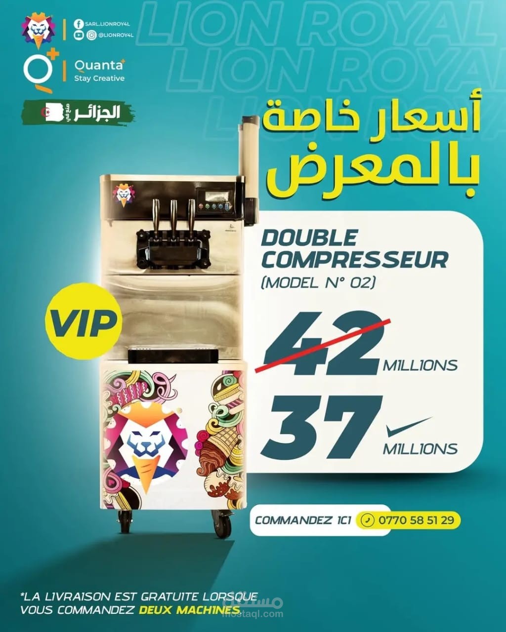 اعلان لشركة