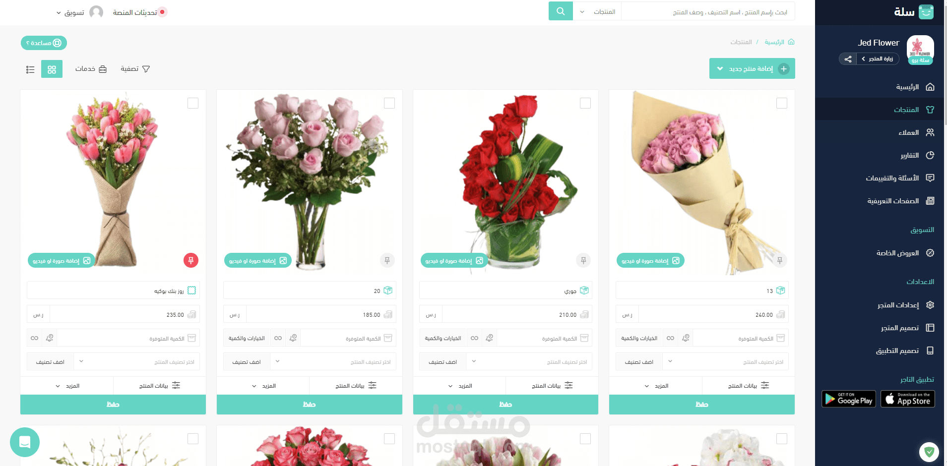 تأسيس متجر jed flower للورد على منصة سلة