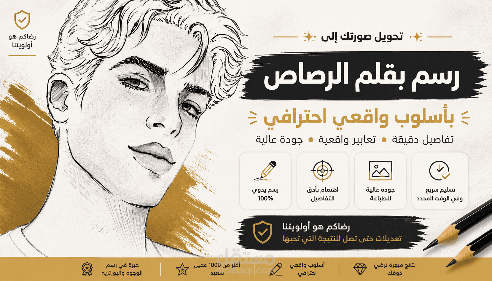 أحول صورتك إلى بورتريه فني أو مشهد كوميكس شخصي