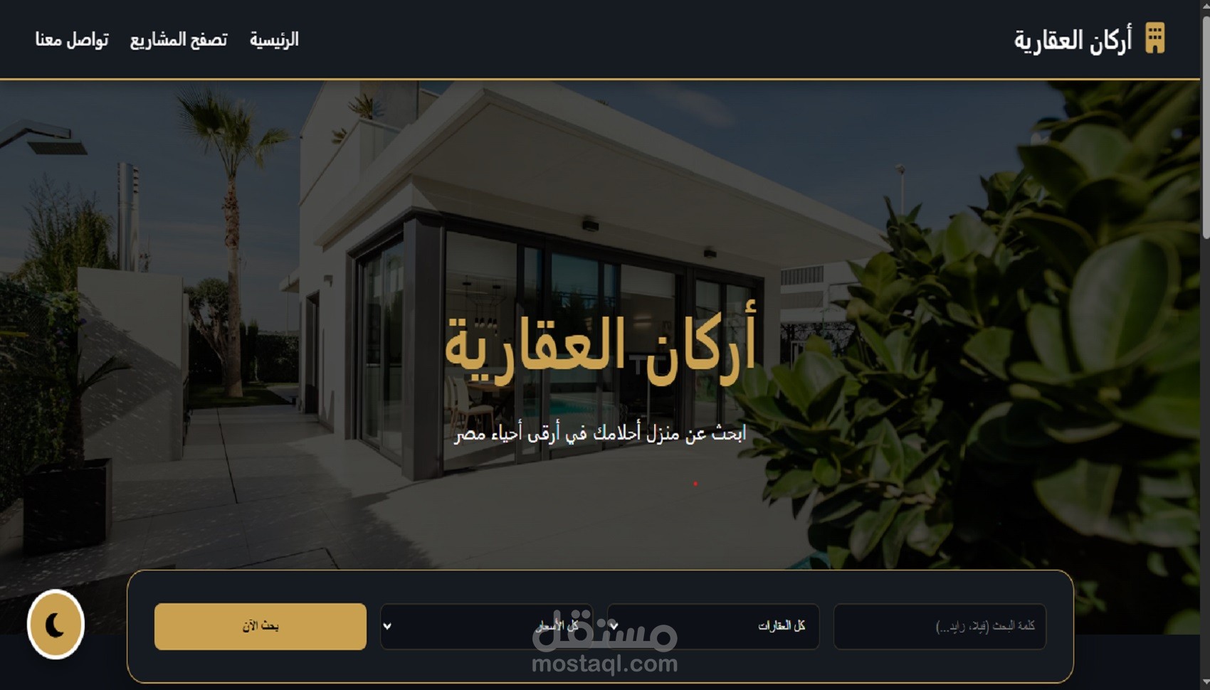 نظام إدارة وتسويق عقاري متكامل (Custom PHP/MySQL) مع لوحة تحكم