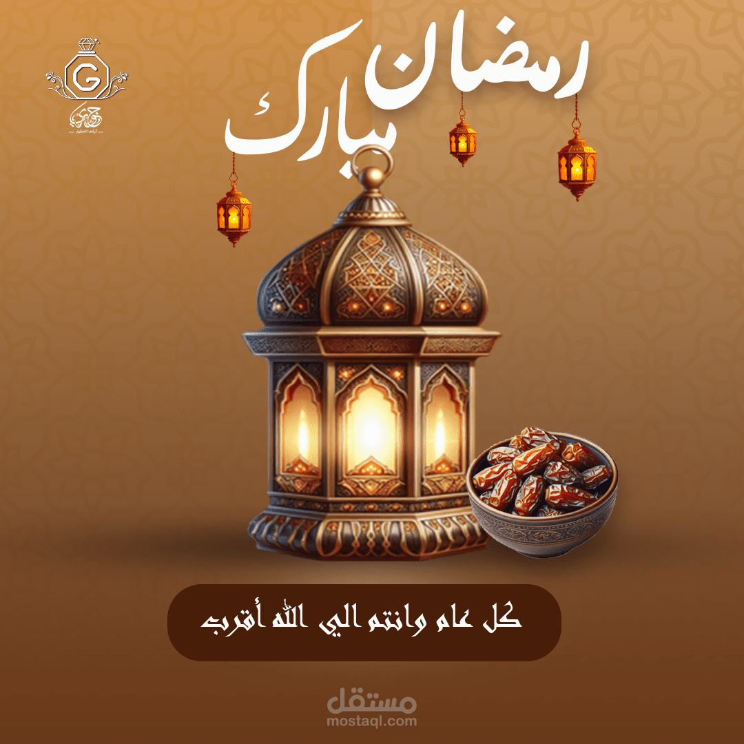 ramadan social dising