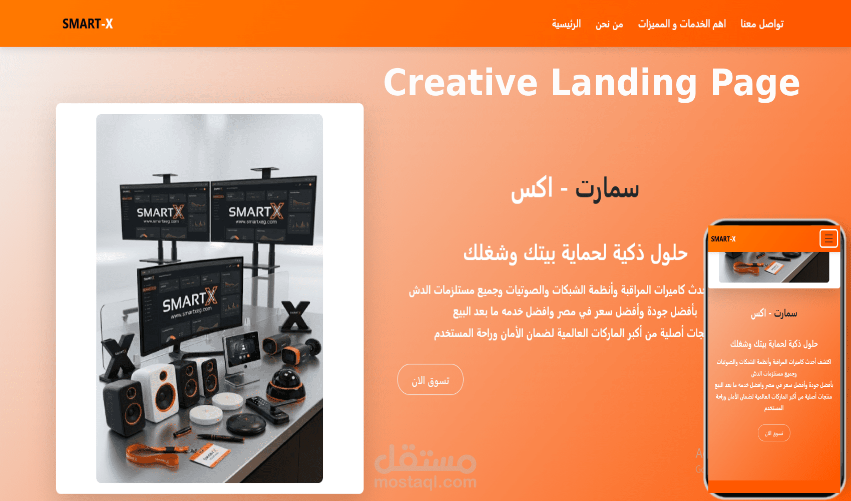Creative Landing Page