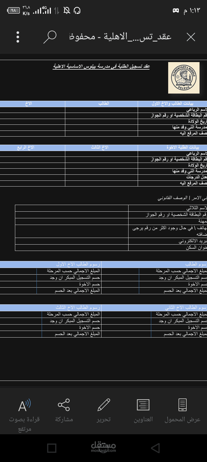 إعداد وكتابة تقارير إدارية وبحوث أكاديمية متكاملة محررة بدقة