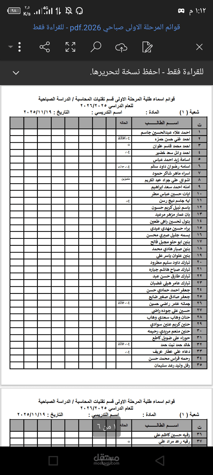 تنظيم وإدخال قواعد بيانات محاسبية وإدارية باستخدام Microsoft Excel