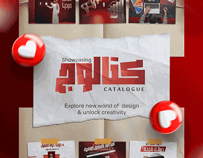 تصميم بوسترات سوشايل ميديا