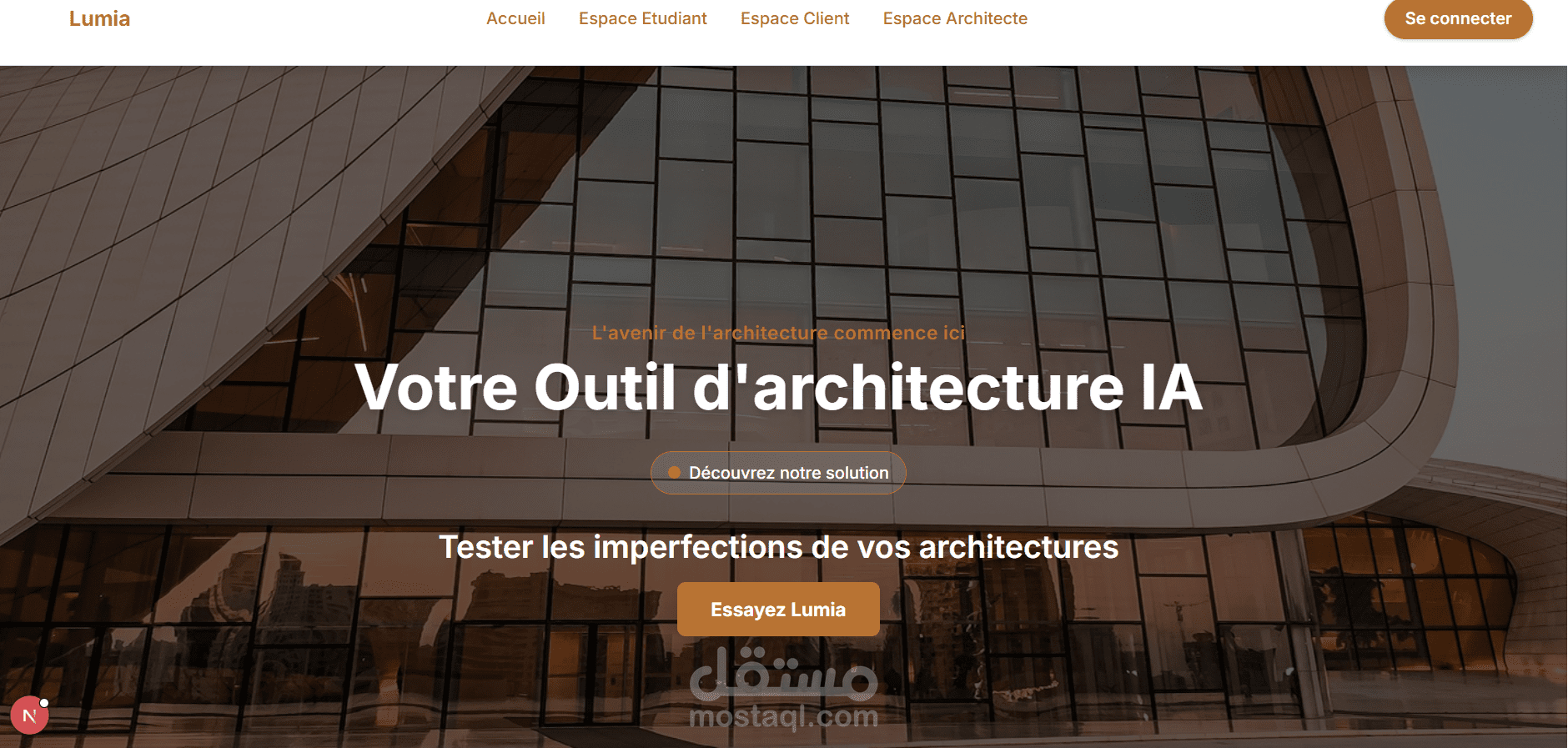 Lumia: منصة ذكاء اصطناعي لتحليل التصاميم المعمارية وتقديم حلول تحسين ذكية