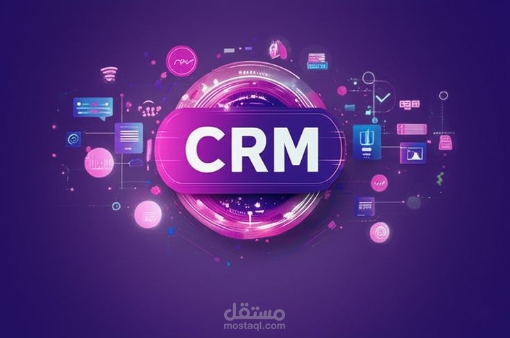تصميم وتطوير نظام CRM / ERP احترافي مخصص لإدارة الشركات