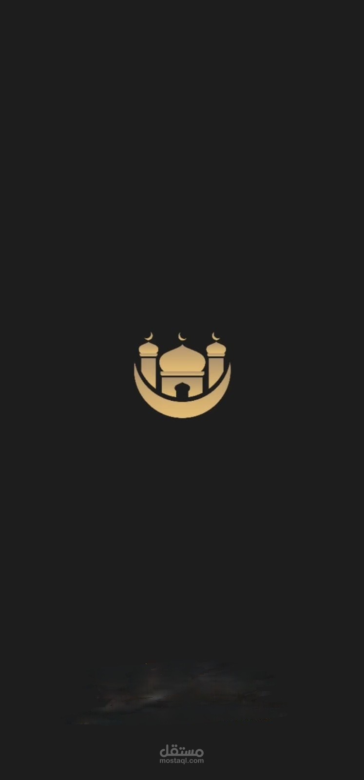 تطبيق إسلامي