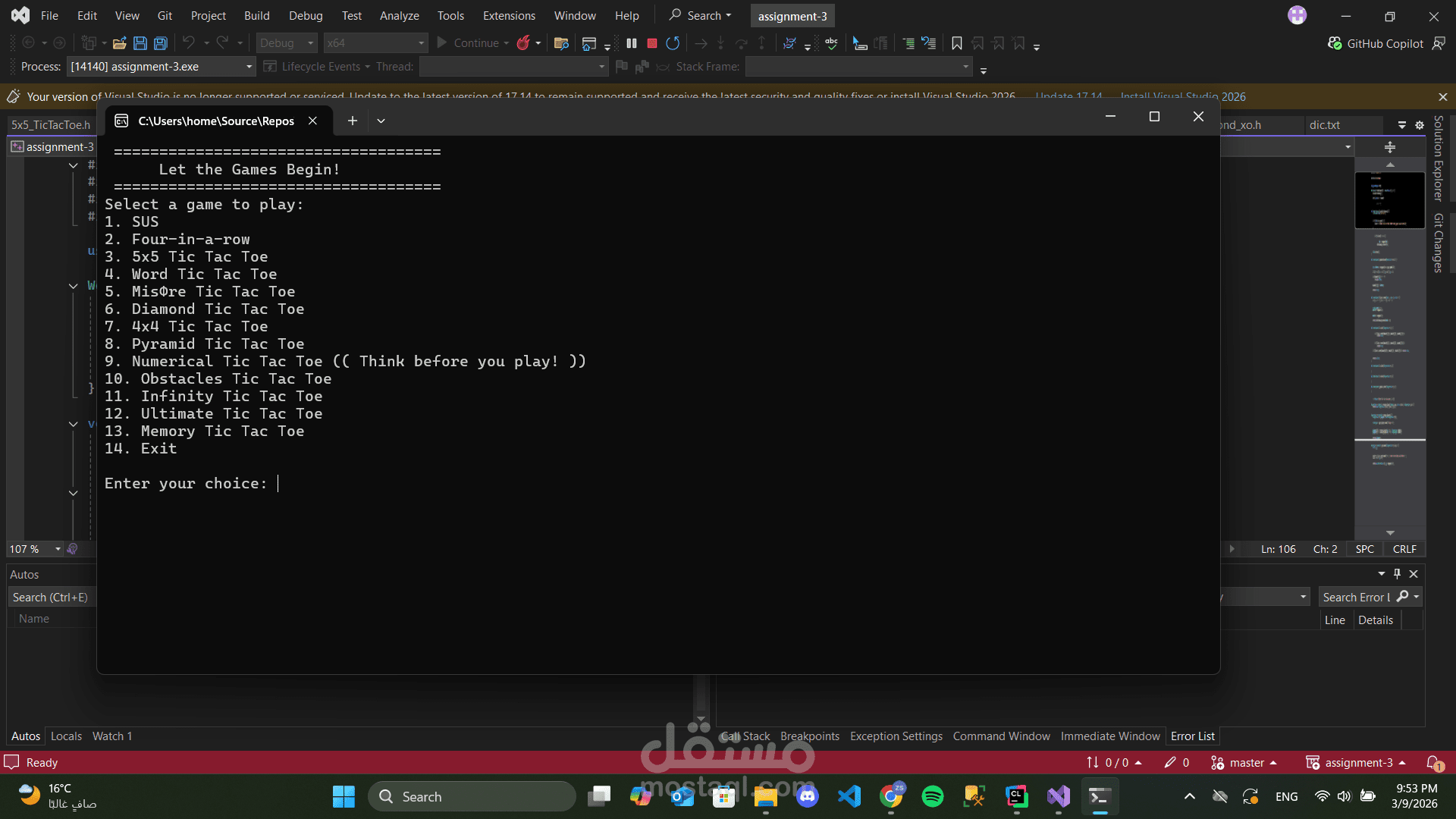 تطبيق متعدد الألعاب