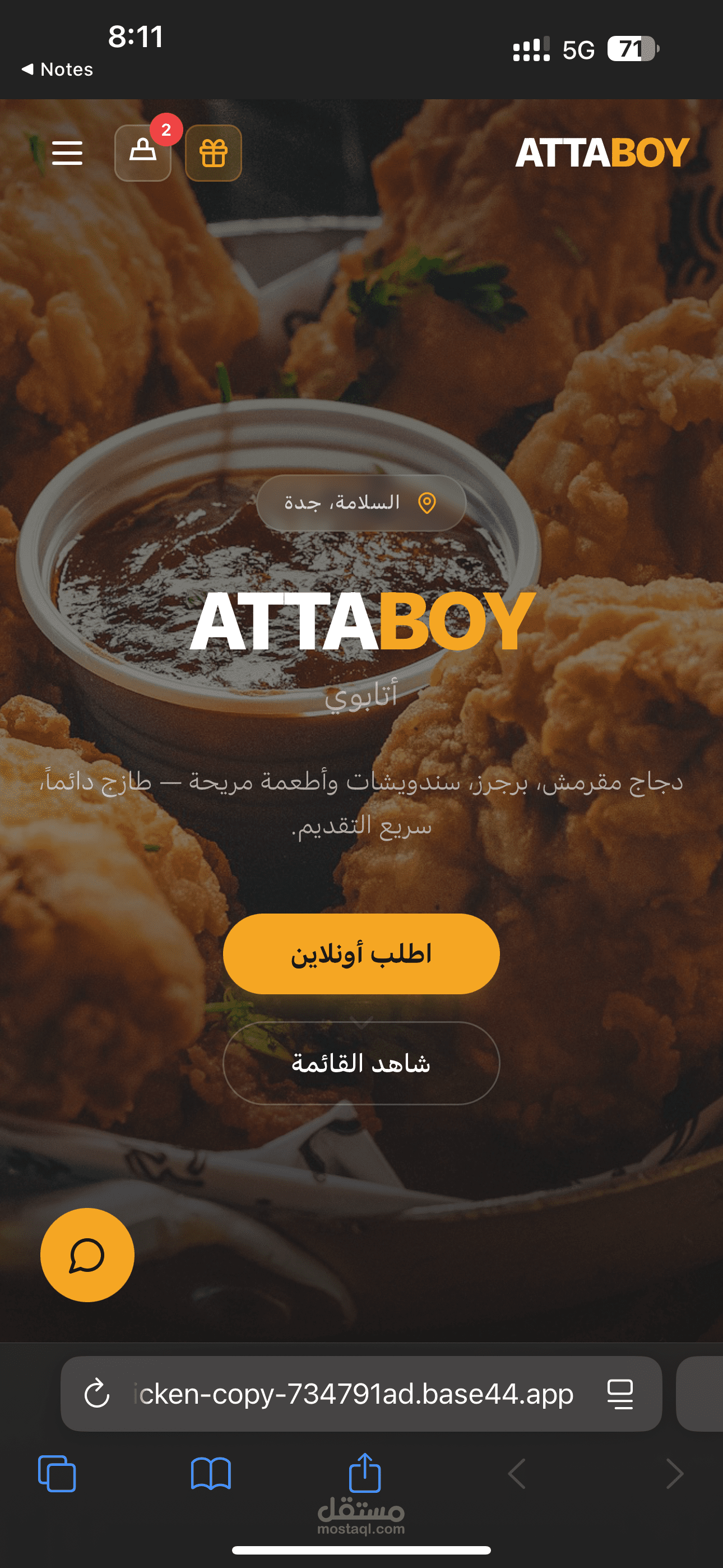 موقع الكتروني لمطعم اتابوي