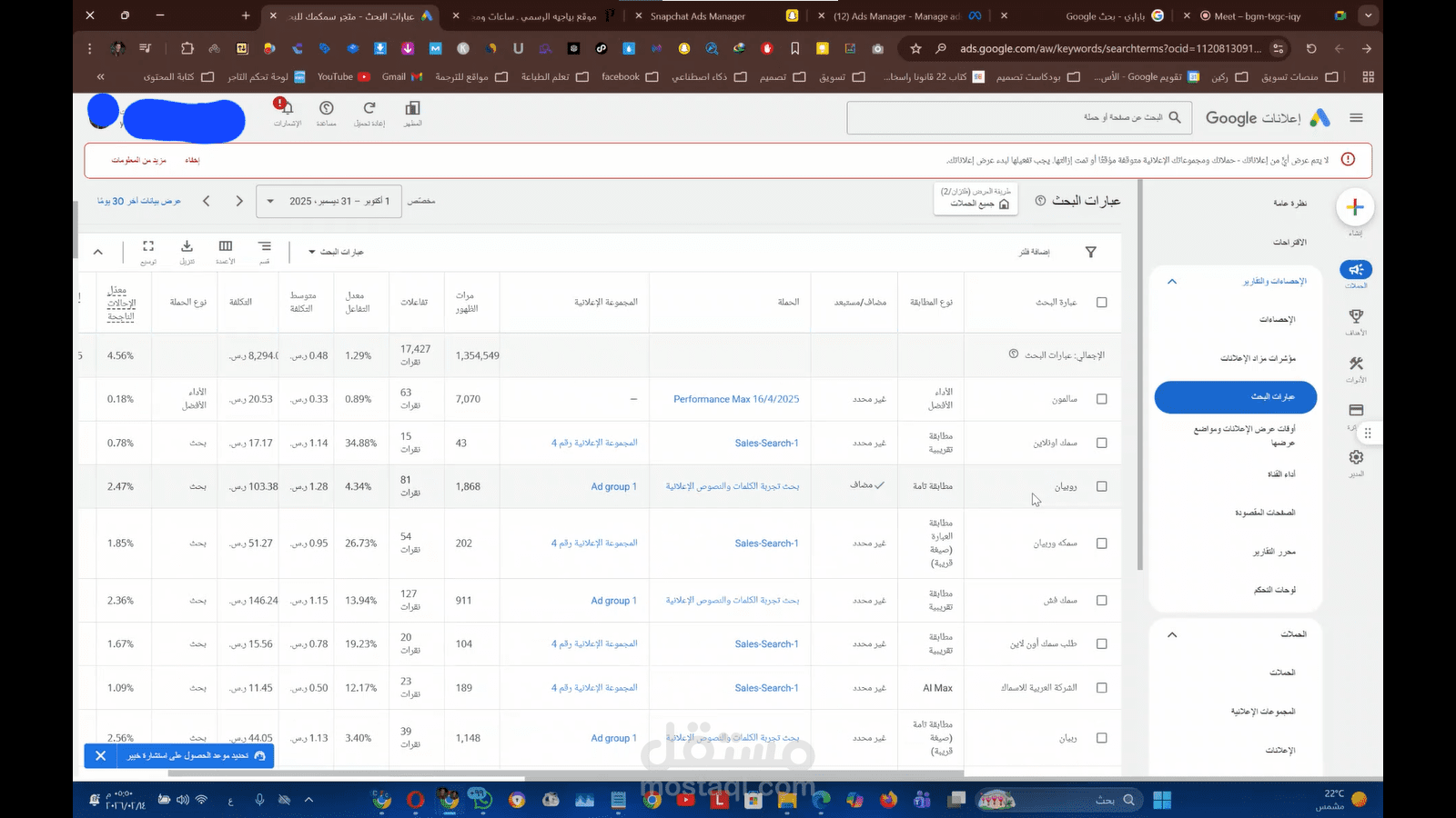 عمل اعلانات جوجل وتحسين محركات البحث