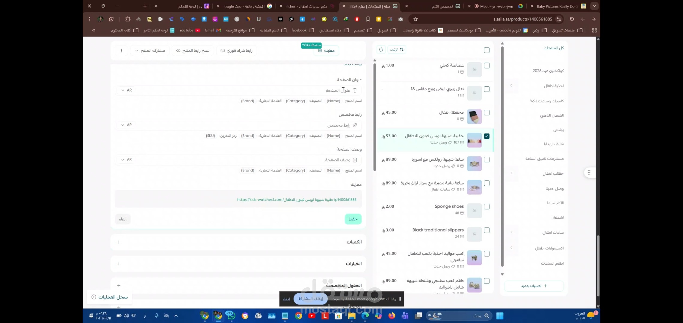 أضافه واداره متاجر سله