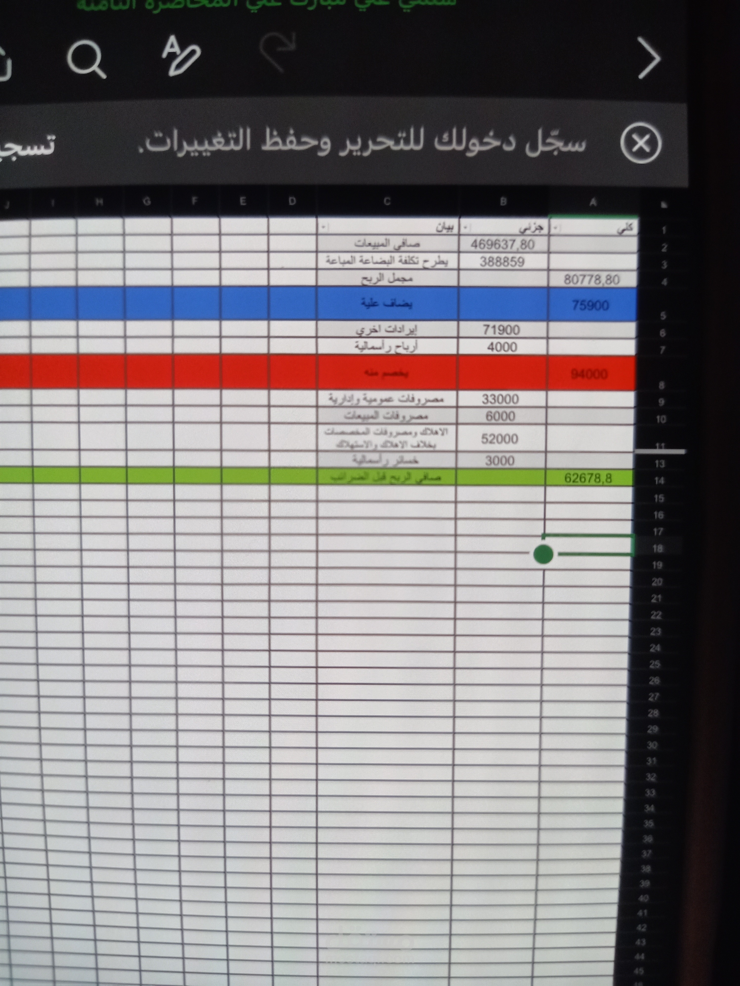 ادخال بيانات