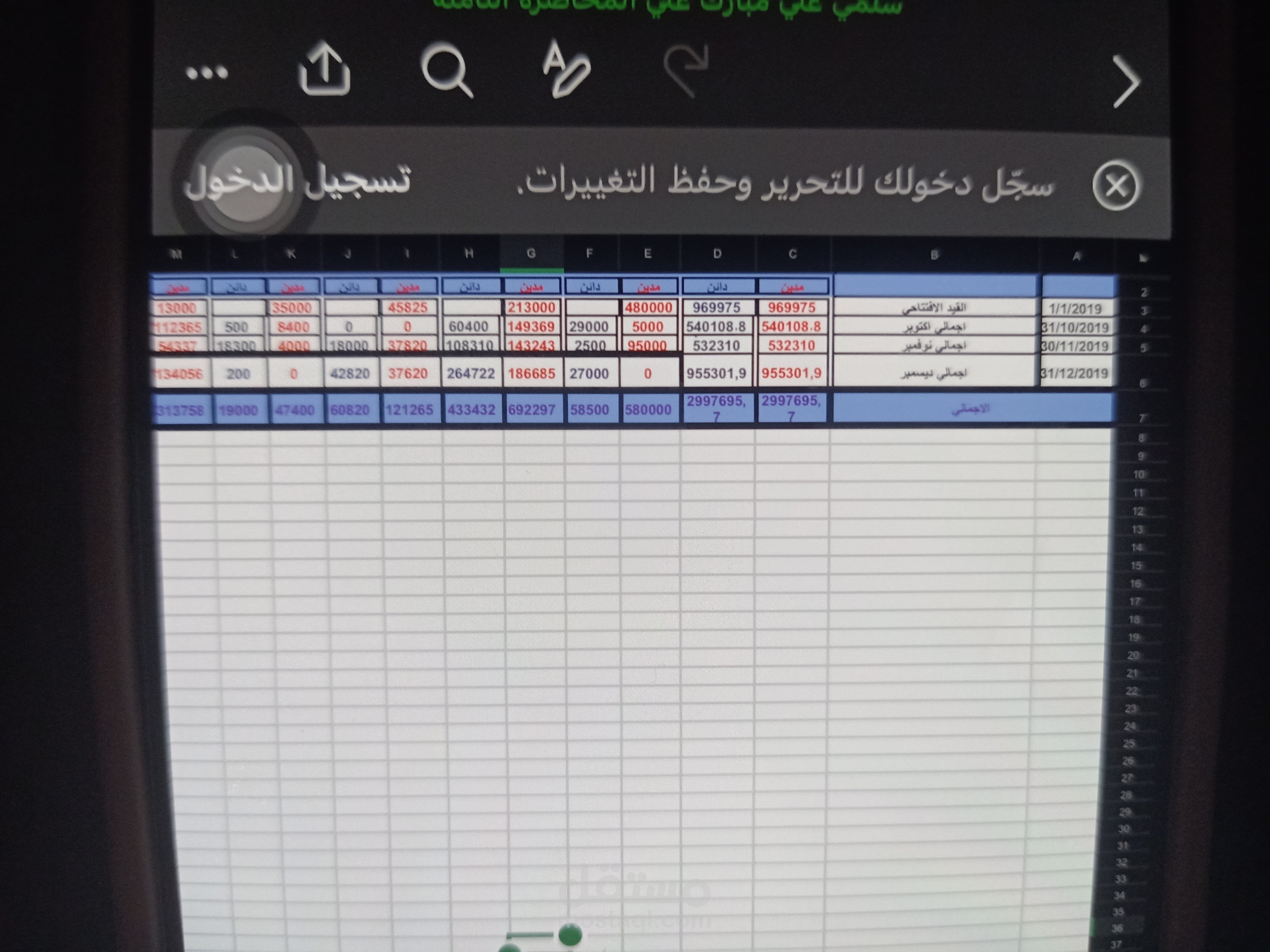 اكسيل