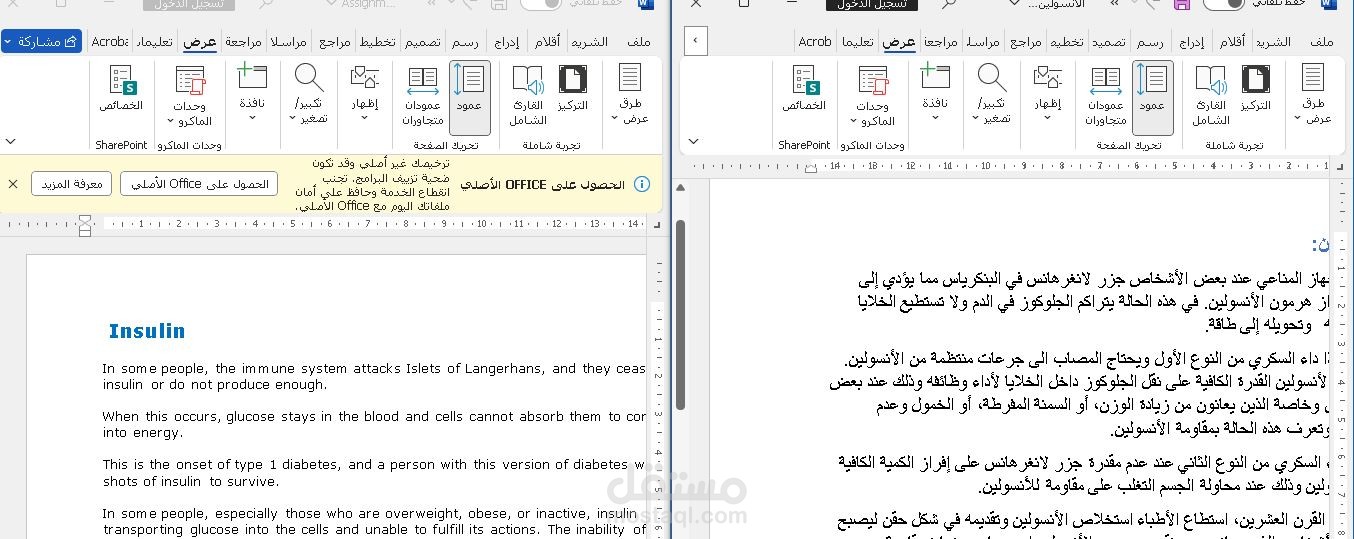 ترجمة طبية من اللغة الانجليزية للعربية