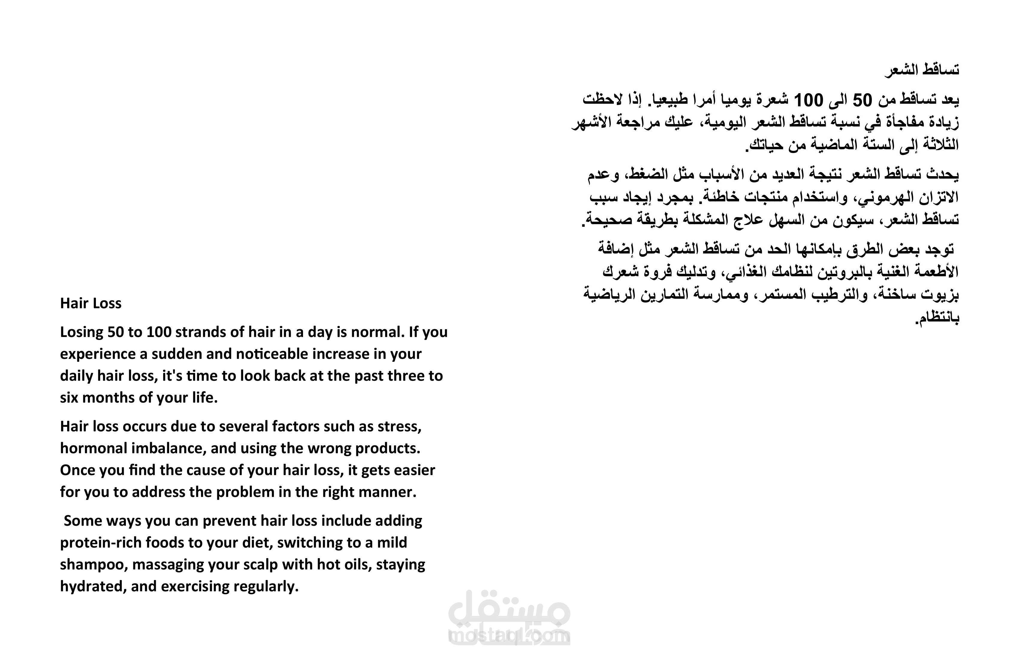 ترجمه ( اللغة الإنجليزية- العربية)