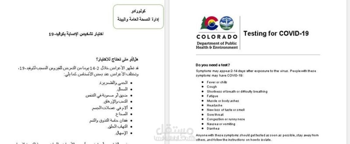 ترجمة تحريرية (الإنجليزية - العربية)