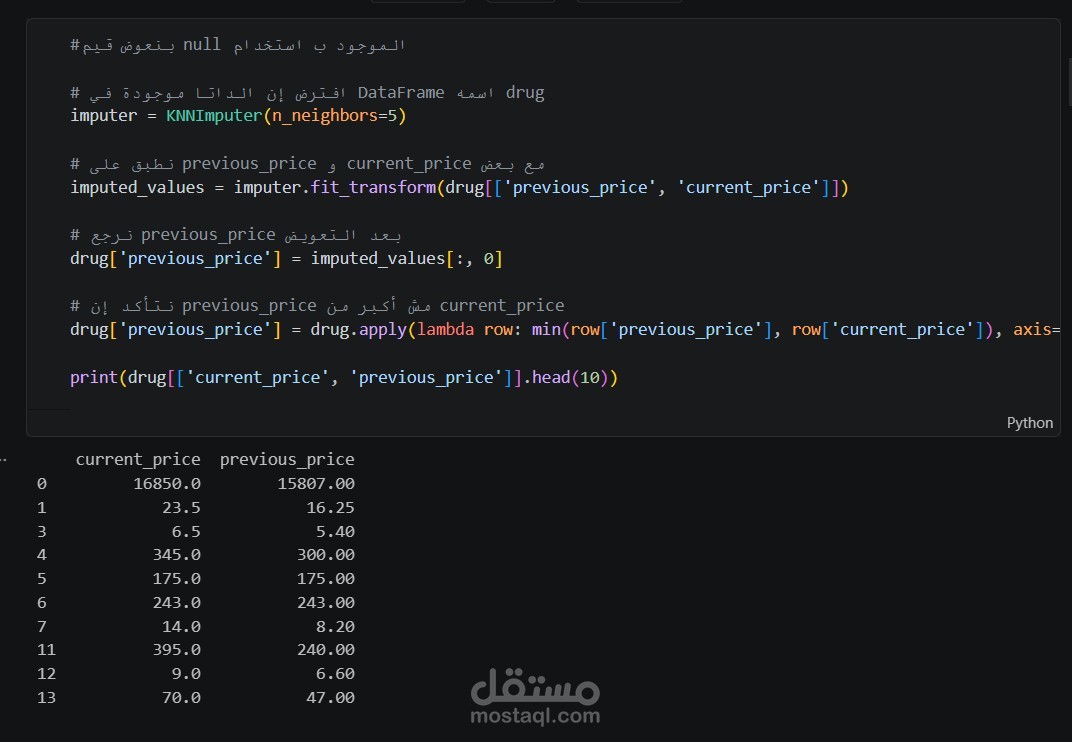 preprocessing data