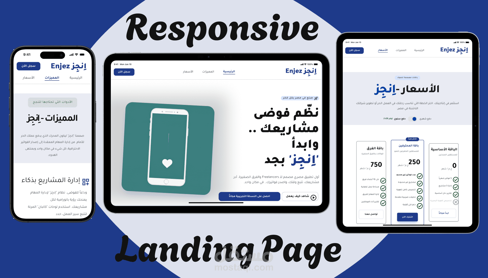 تصميم صفحة هبوط (Landing Page) احترافية لتطبيق "اِنجِز" لإدارة المشاريع