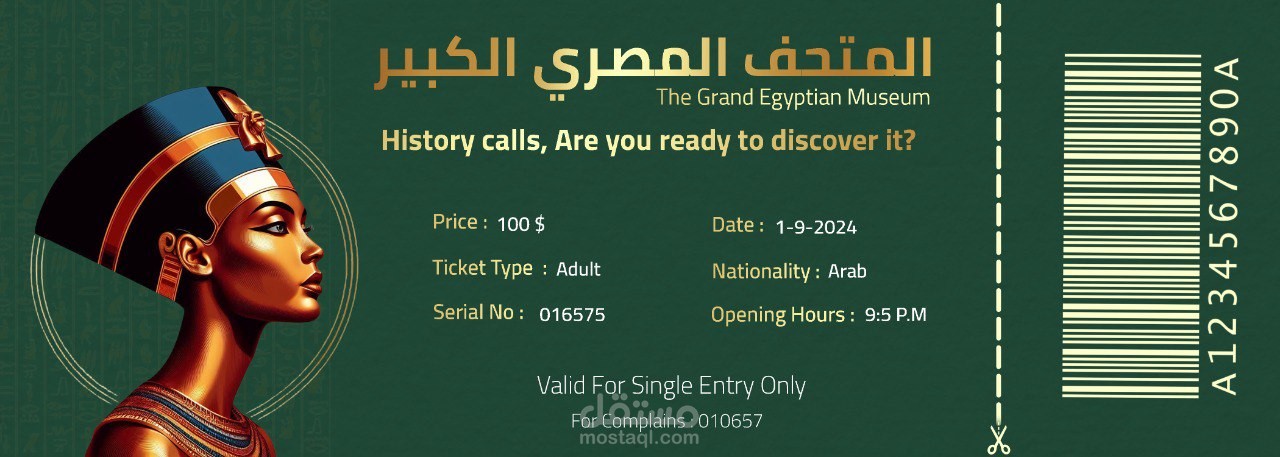 تصميم تذكرة دخول غير رسمية للمتحف المصري