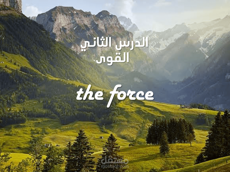 جزء من منهج الصف الخامس الابتدائي