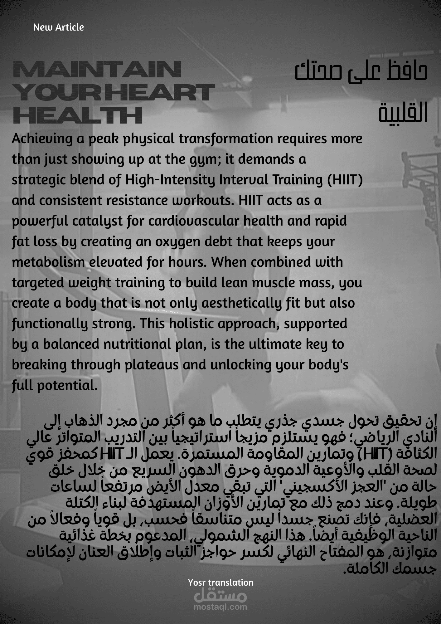 ترجمة محتوى رياضي متخصص (تمارين HIIT)